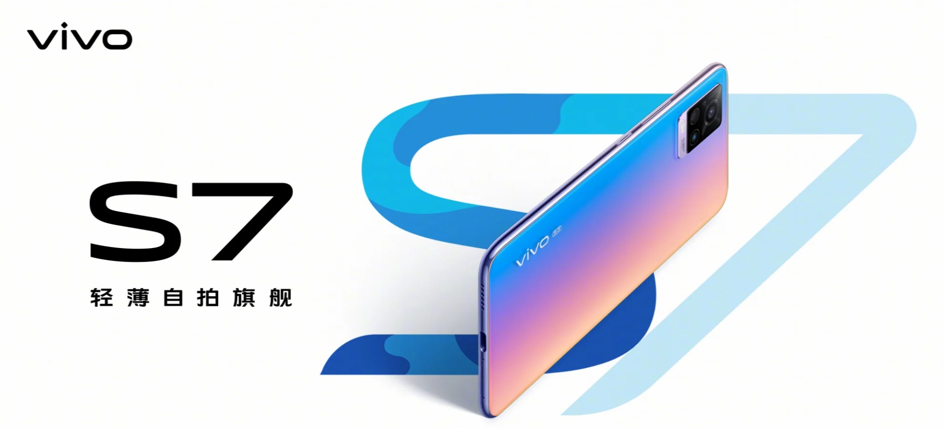 Vivo S7 smartphone